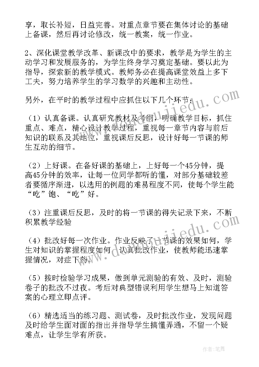 2023年人大代表发言材料教师(大全5篇)