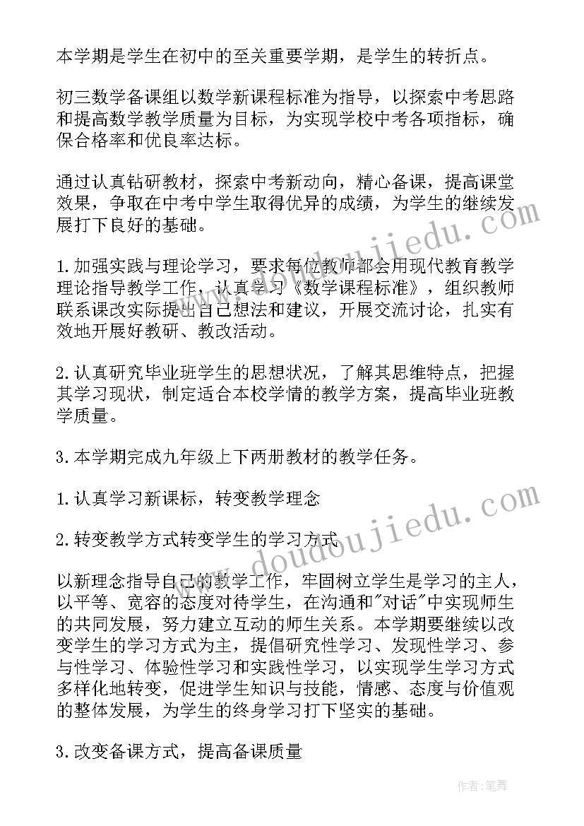 2023年人大代表发言材料教师(大全5篇)