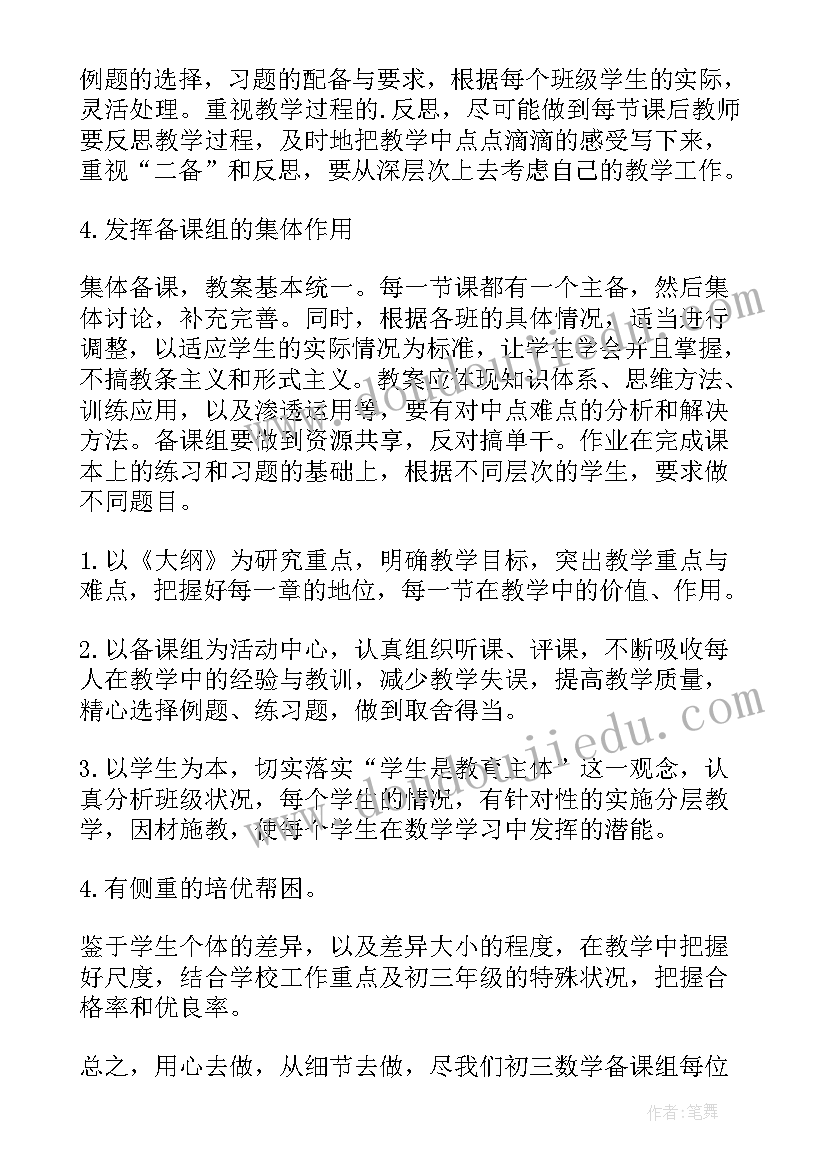 2023年人大代表发言材料教师(大全5篇)