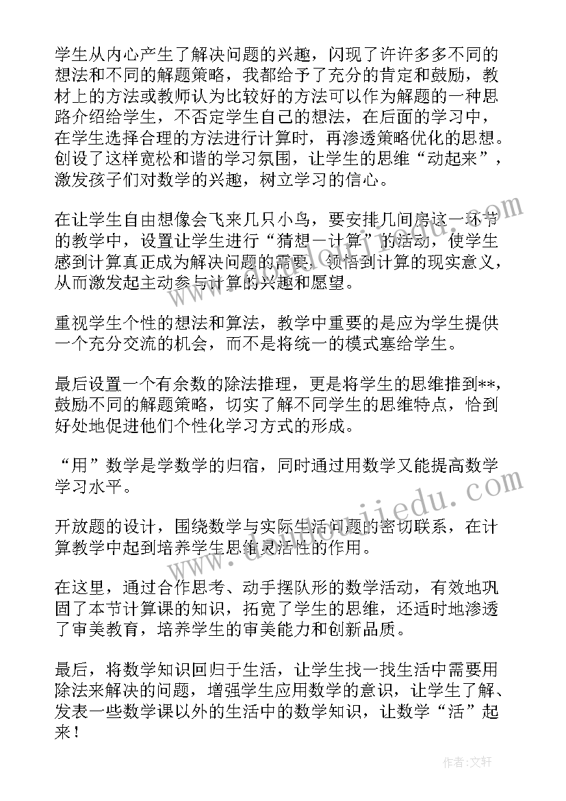 小学数学长方体和正方体的体积教学反思(实用5篇)