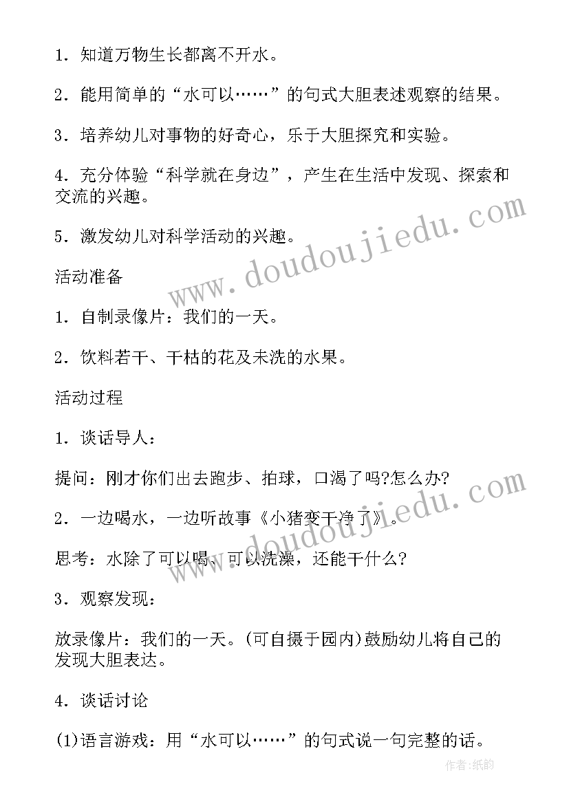 大班科学离园倒计时设计意图 科学云教研活动心得体会(精选9篇)