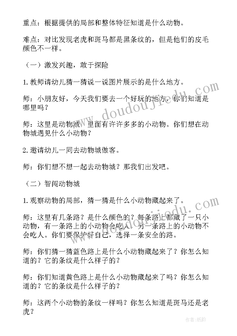 大班科学离园倒计时设计意图 科学云教研活动心得体会(精选9篇)