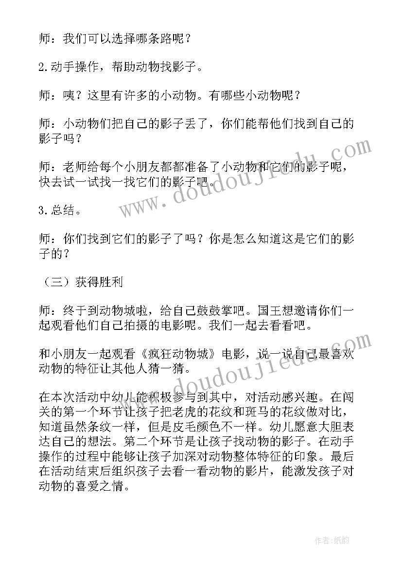 大班科学离园倒计时设计意图 科学云教研活动心得体会(精选9篇)