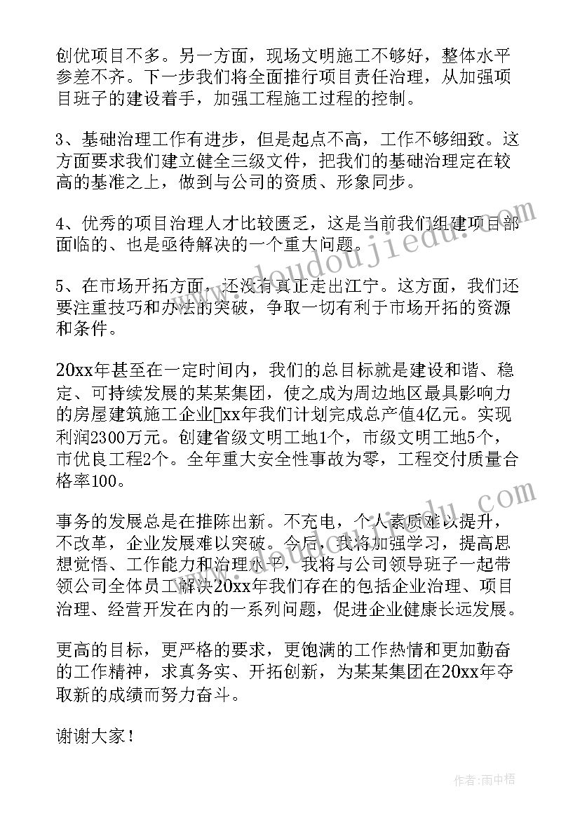 最新高中课文雷雨教学设计(通用7篇)