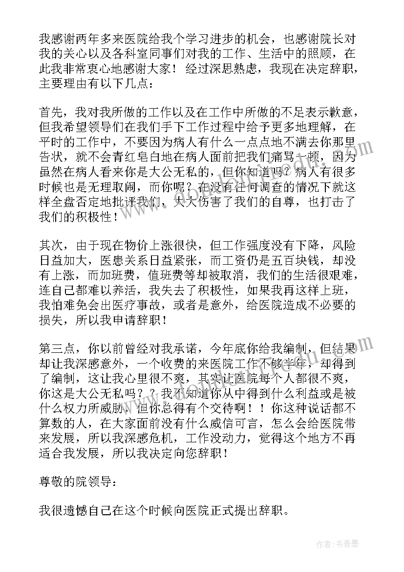 2023年教师的成长之路感悟演讲稿 我的教师成长之路演讲稿(大全5篇)