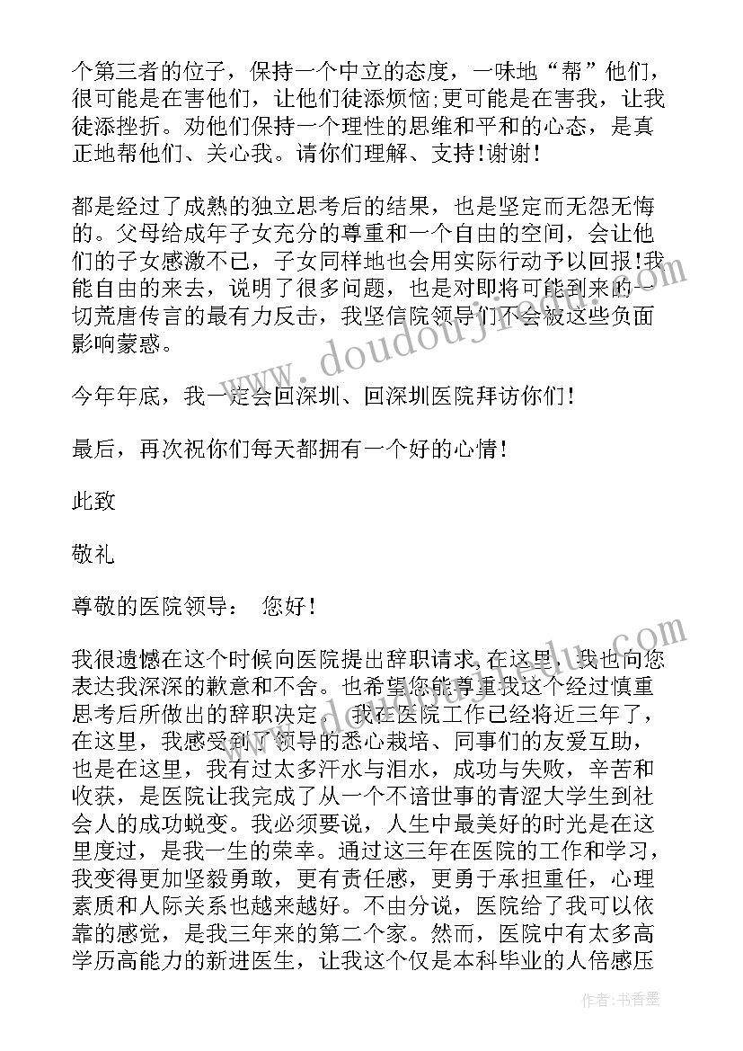 2023年教师的成长之路感悟演讲稿 我的教师成长之路演讲稿(大全5篇)