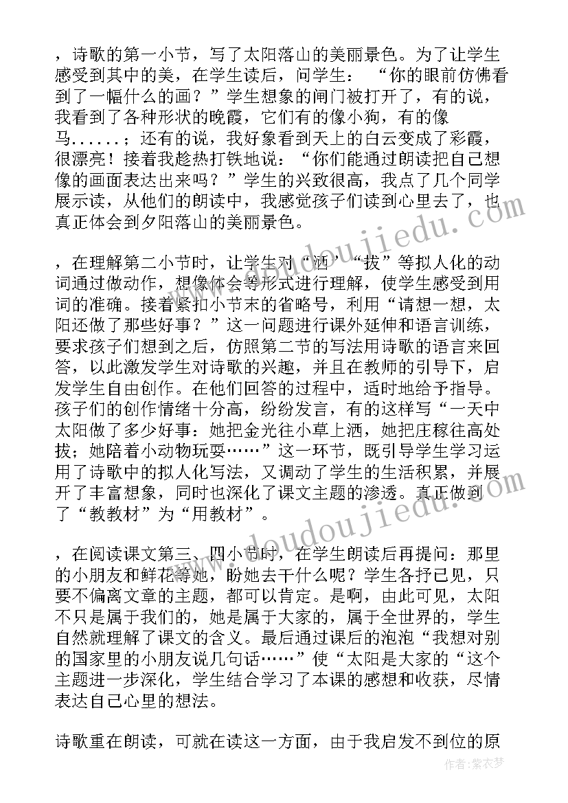 大班语言大家都快乐教案反思(汇总10篇)