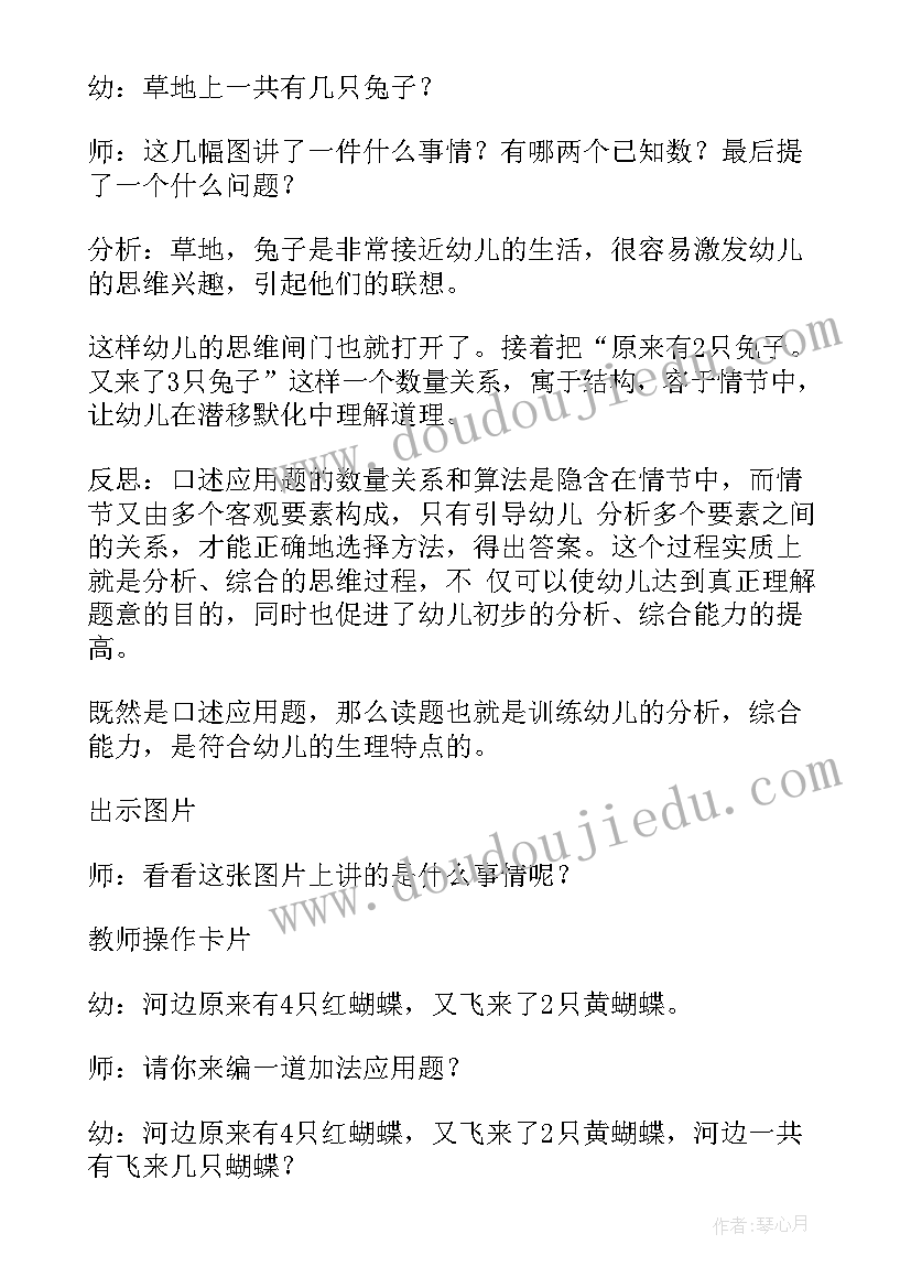 大班数学赢糖果教案(优质5篇)