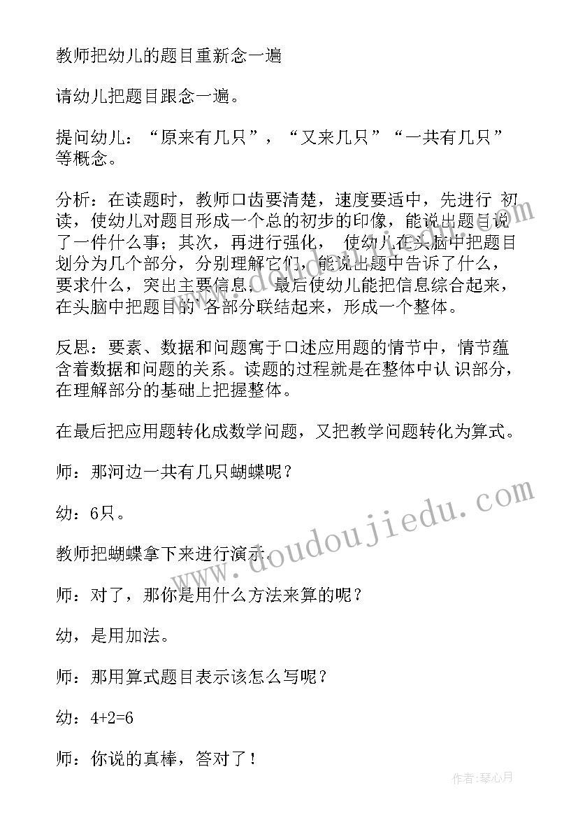 大班数学赢糖果教案(优质5篇)