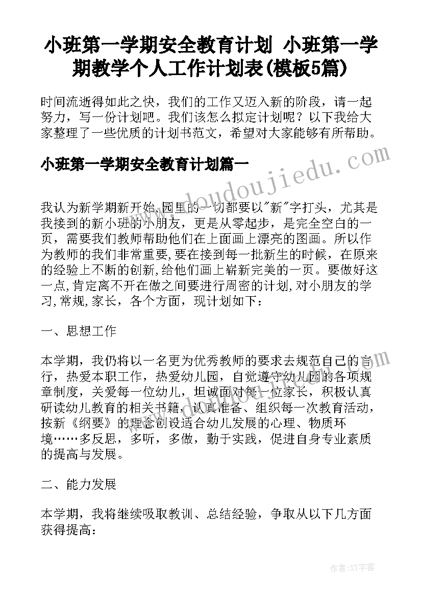 安全生产领导讲话稿万能节前 安全生产月领导讲话稿(汇总5篇)