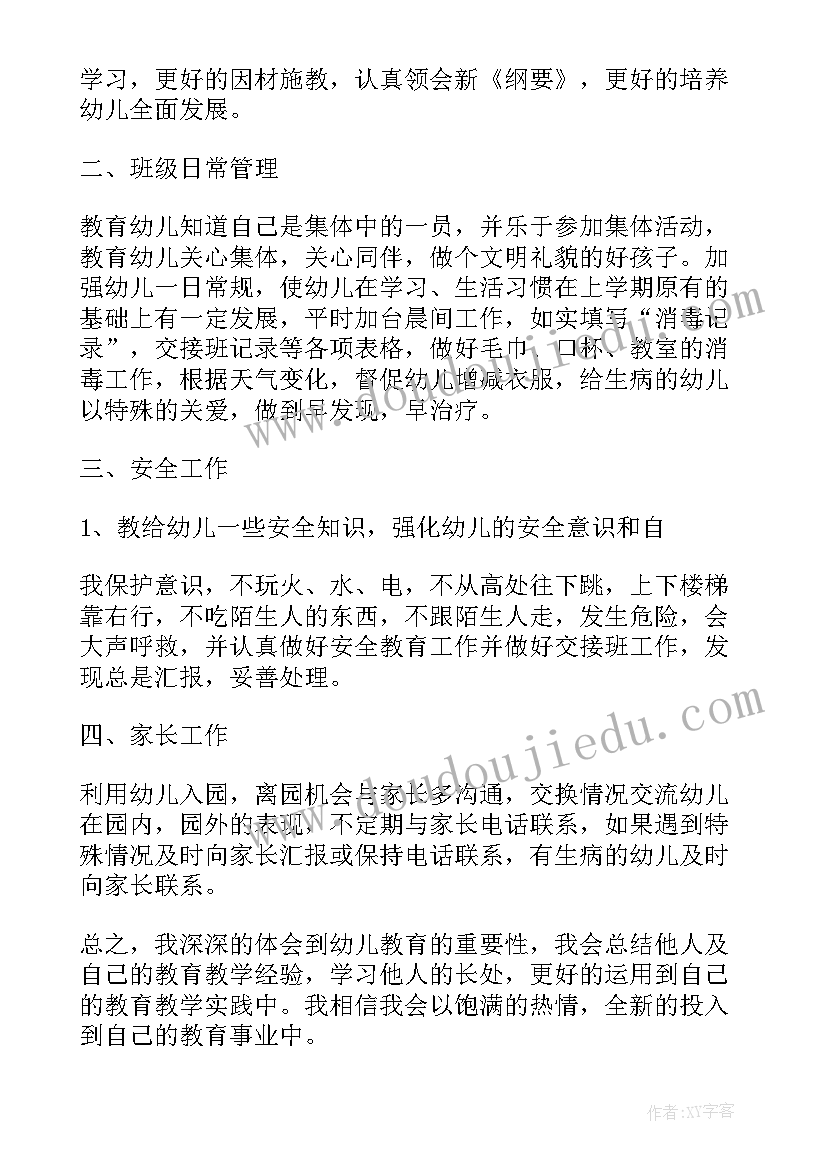 安全生产领导讲话稿万能节前 安全生产月领导讲话稿(汇总5篇)