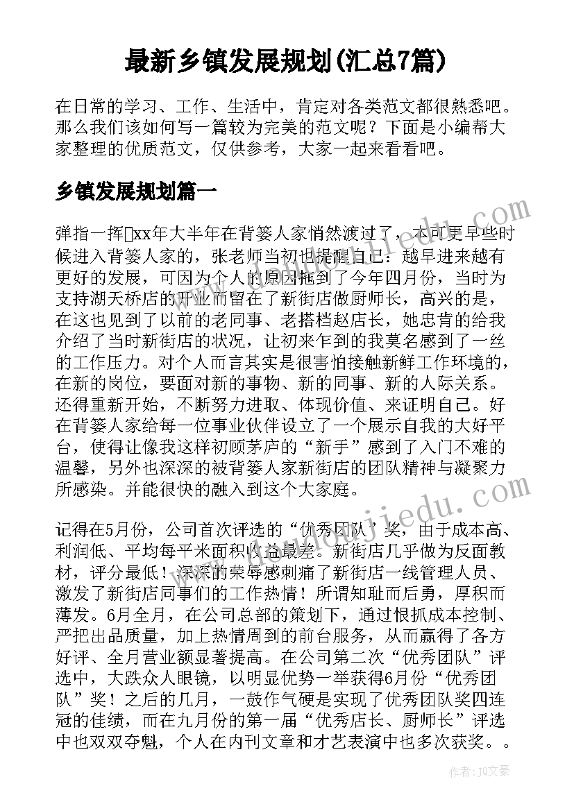 2023年昆虫观察活动 趣味昆虫心得体会(优秀10篇)