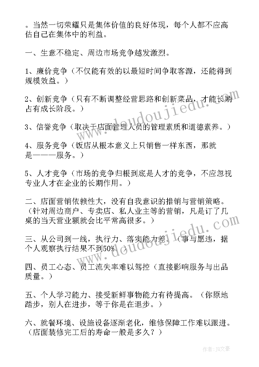 2023年昆虫观察活动 趣味昆虫心得体会(优秀10篇)