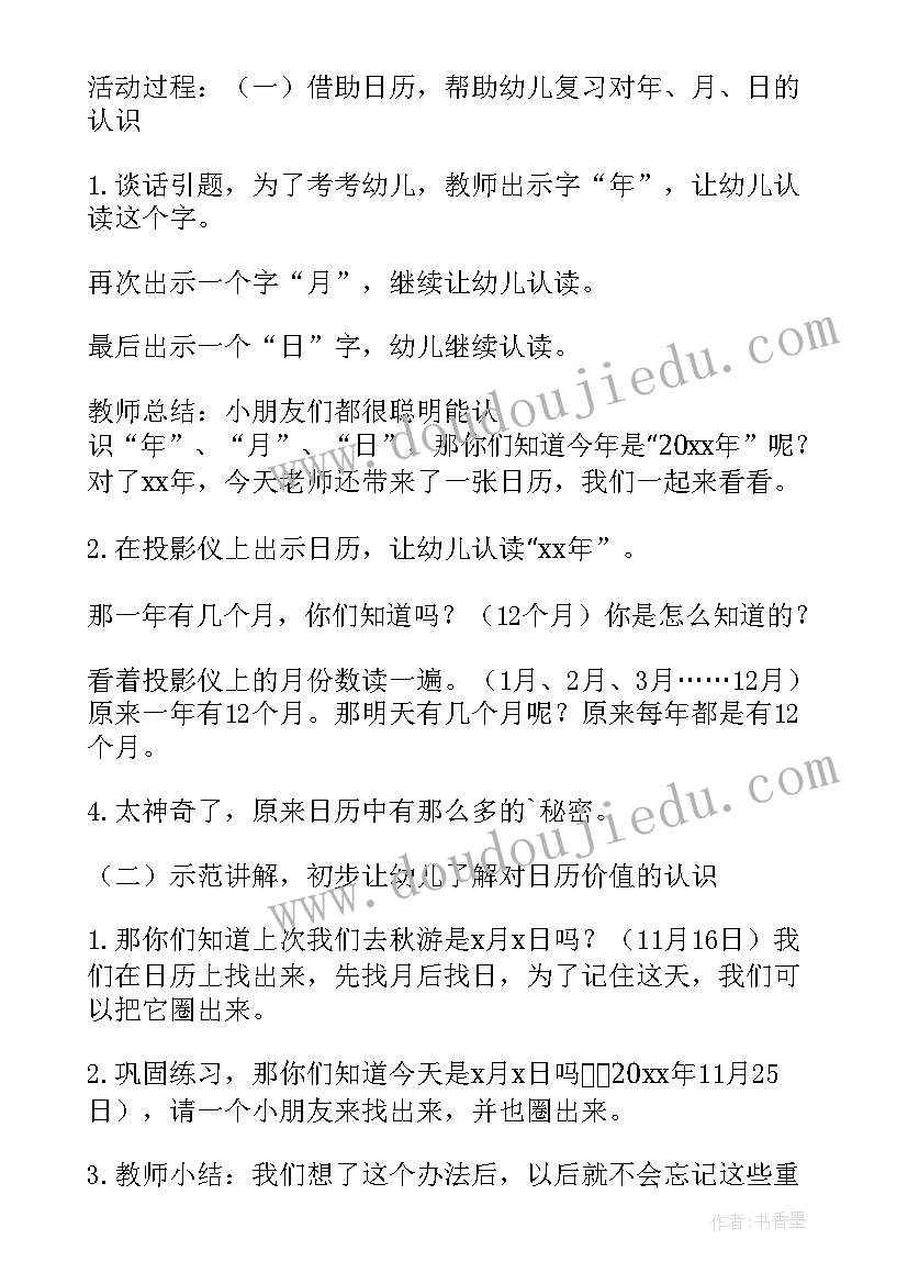 最新节约一教学反思(精选5篇)