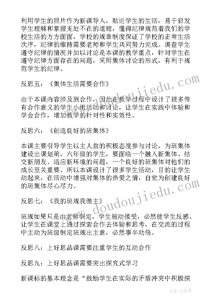 最新节约一教学反思(精选5篇)