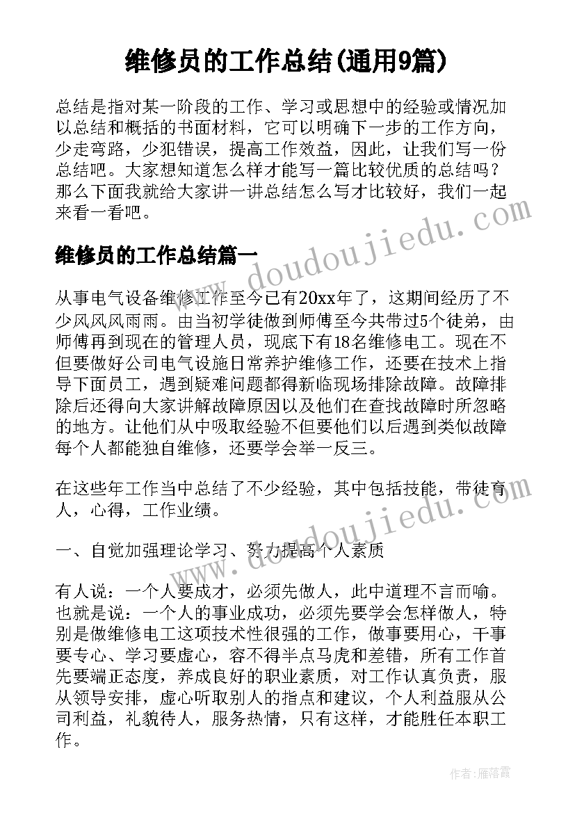 个人提出永久解除劳动合同的条件(模板5篇)