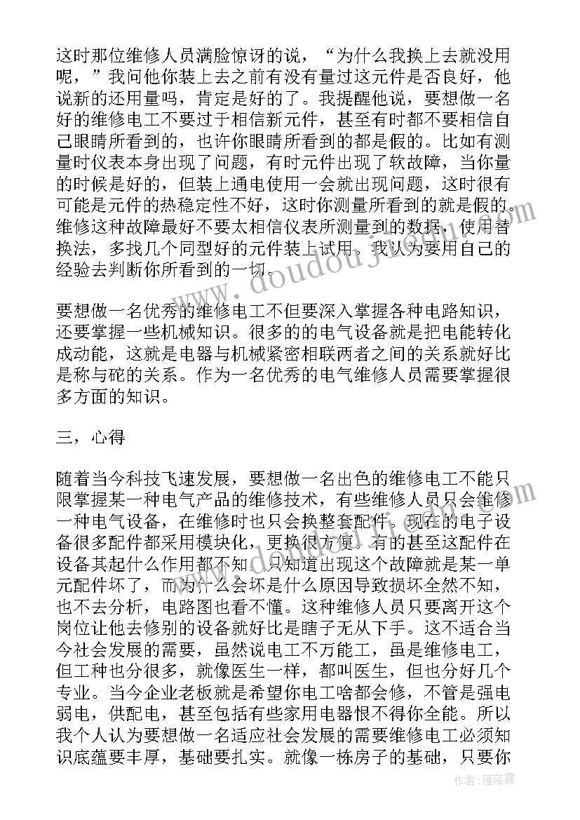 个人提出永久解除劳动合同的条件(模板5篇)