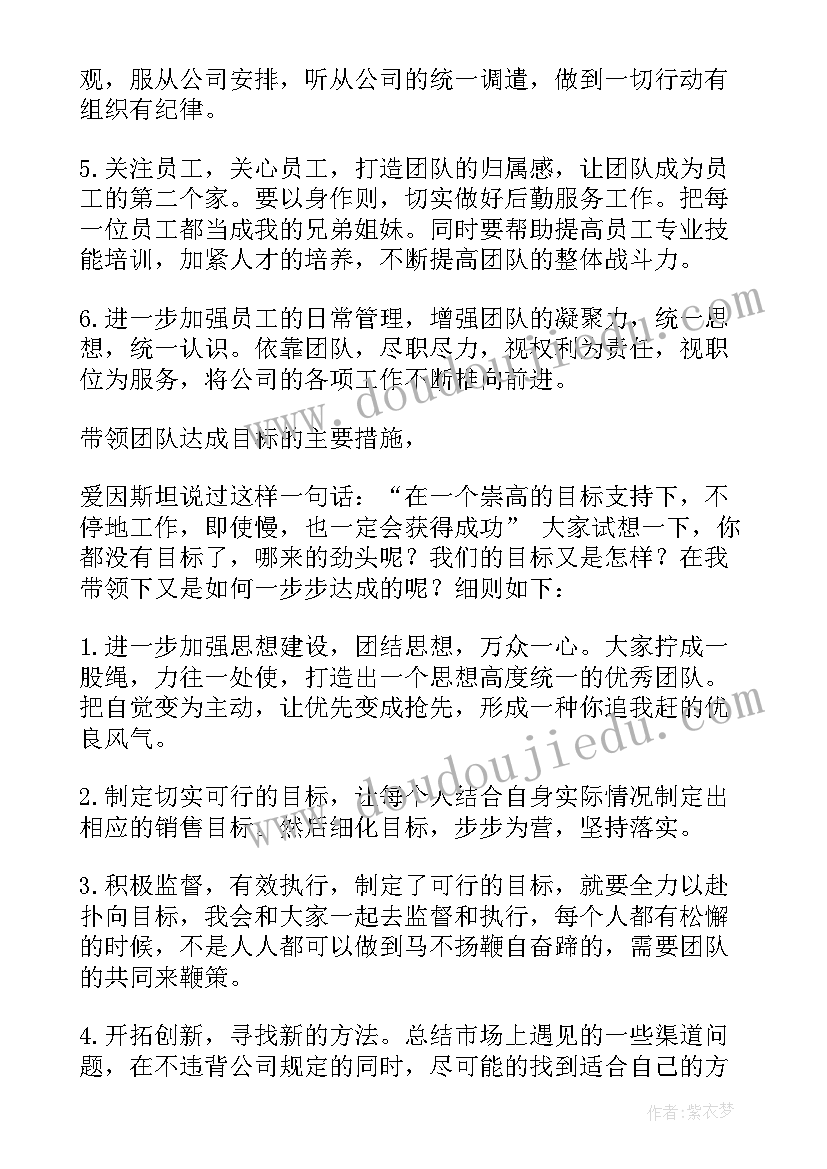 竞选销售主管竞聘报告(优质5篇)