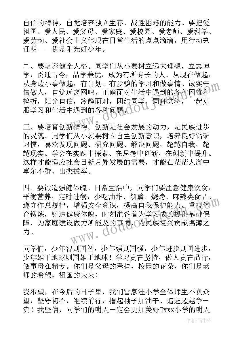 六一活动总结讲话稿(实用6篇)