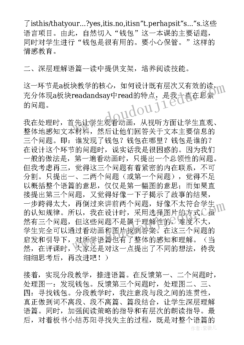 2023年牛津译林五年级上教学反思 苏教牛津版英语五年级上A(汇总5篇)