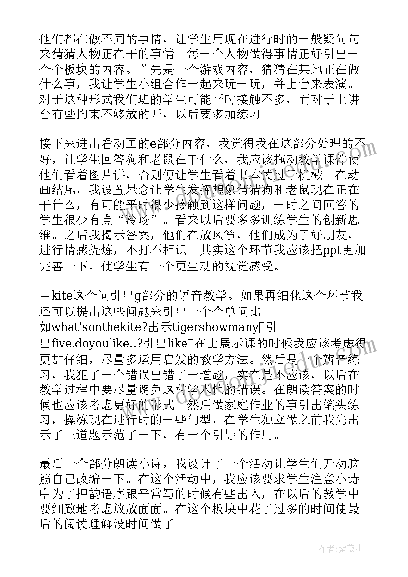 2023年牛津译林五年级上教学反思 苏教牛津版英语五年级上A(汇总5篇)