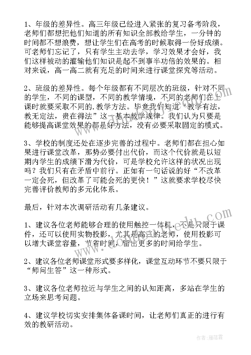 最新小学英语高效课堂活动总结与反思 高效课堂活动总结(模板5篇)