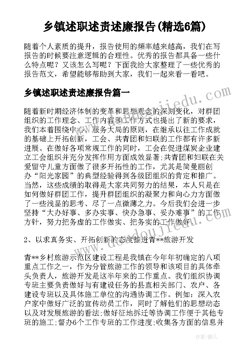 最新安全资料员个人工作总结(精选5篇)