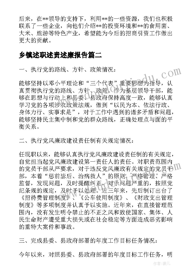 最新安全资料员个人工作总结(精选5篇)