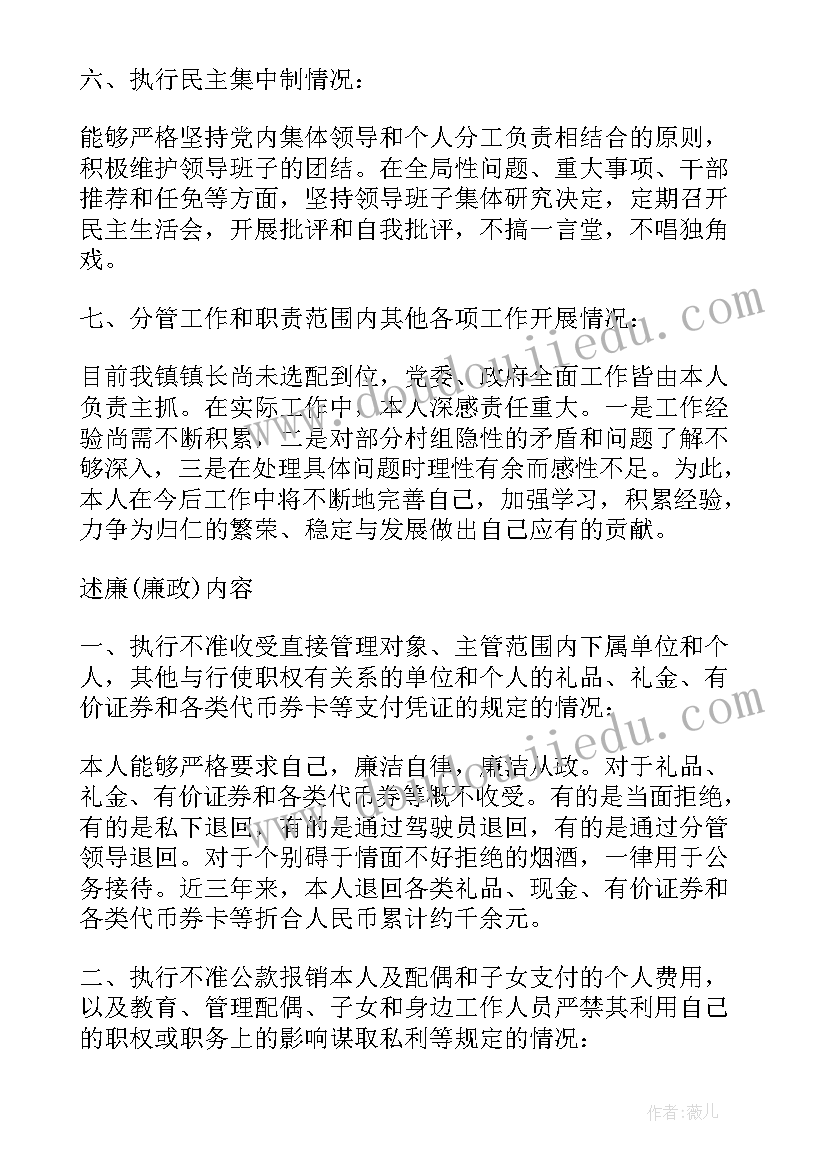 最新安全资料员个人工作总结(精选5篇)