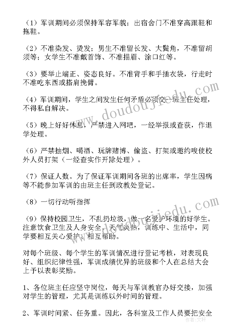 小学学校军训活动方案策划(精选9篇)