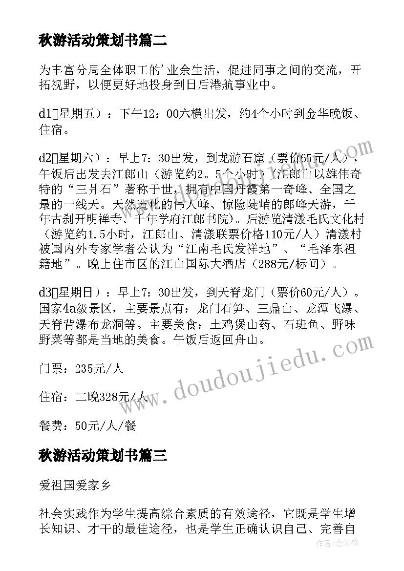 三八妇女节发言稿学生(汇总5篇)