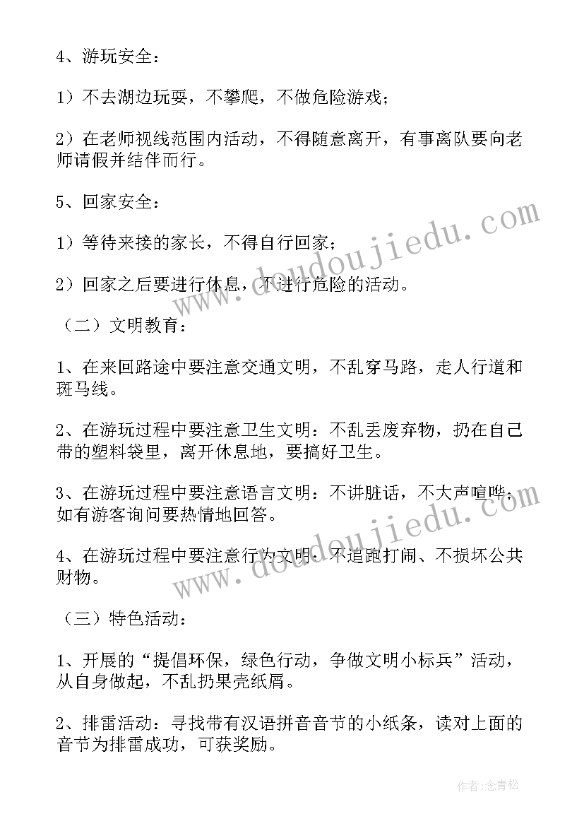 三八妇女节发言稿学生(汇总5篇)