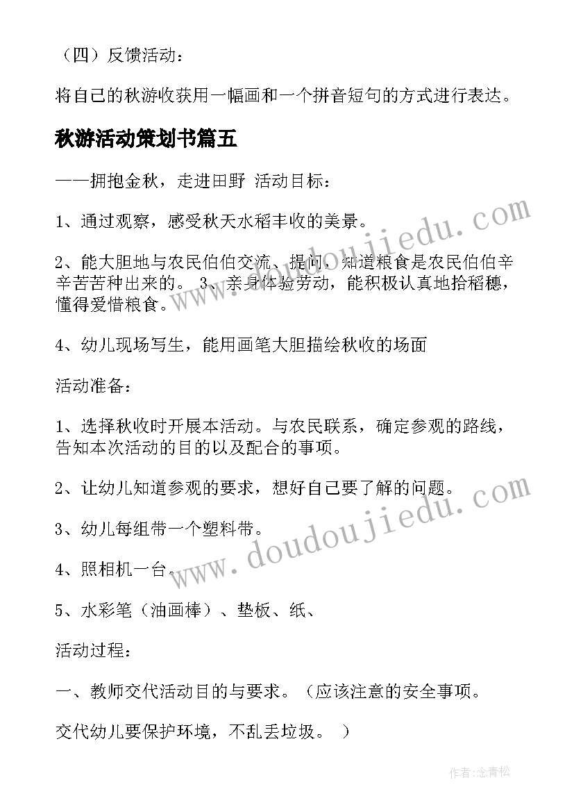 三八妇女节发言稿学生(汇总5篇)