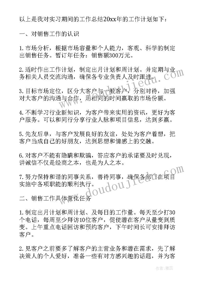 小班每周工作总结及下周应对策略 本周工作总结与下周工作计划例文(通用5篇)