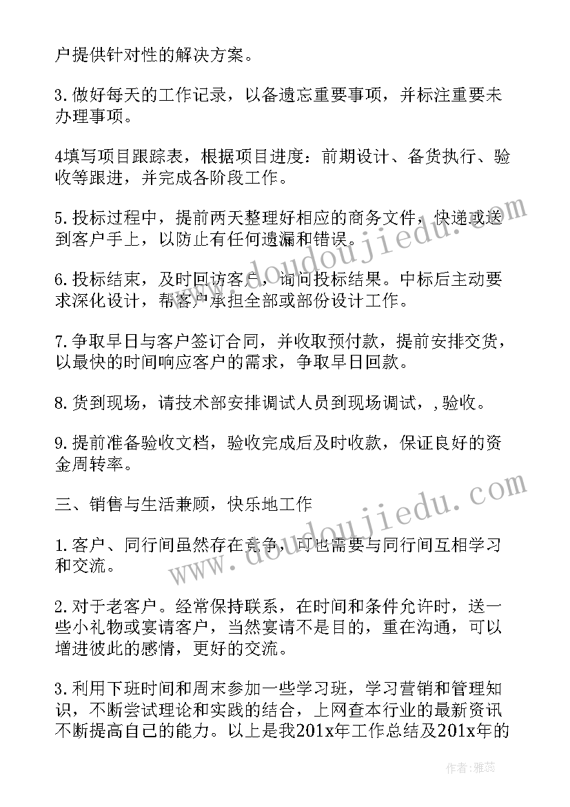 小班每周工作总结及下周应对策略 本周工作总结与下周工作计划例文(通用5篇)