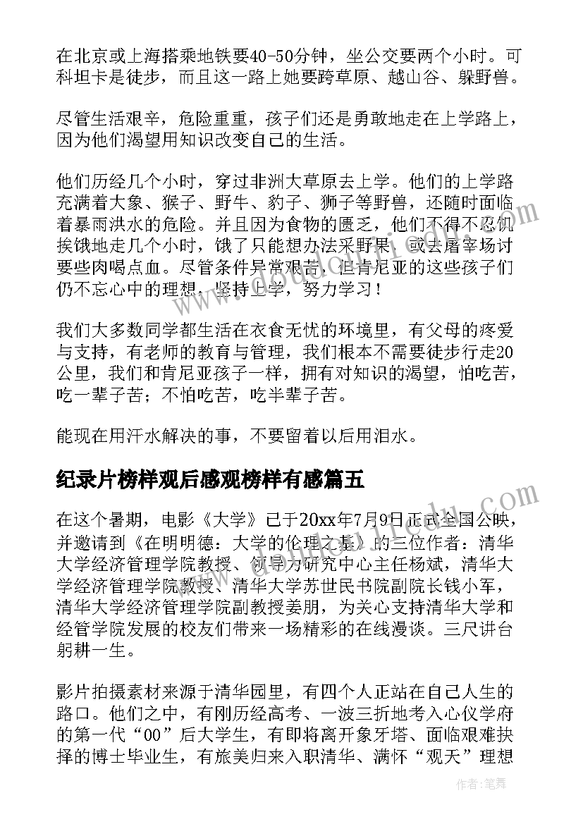 2023年对学校感想简单(优质7篇)