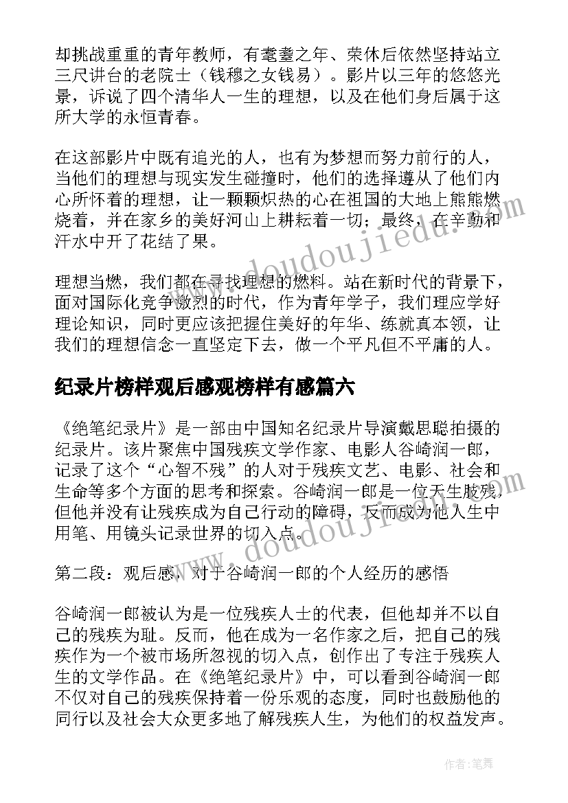 2023年对学校感想简单(优质7篇)