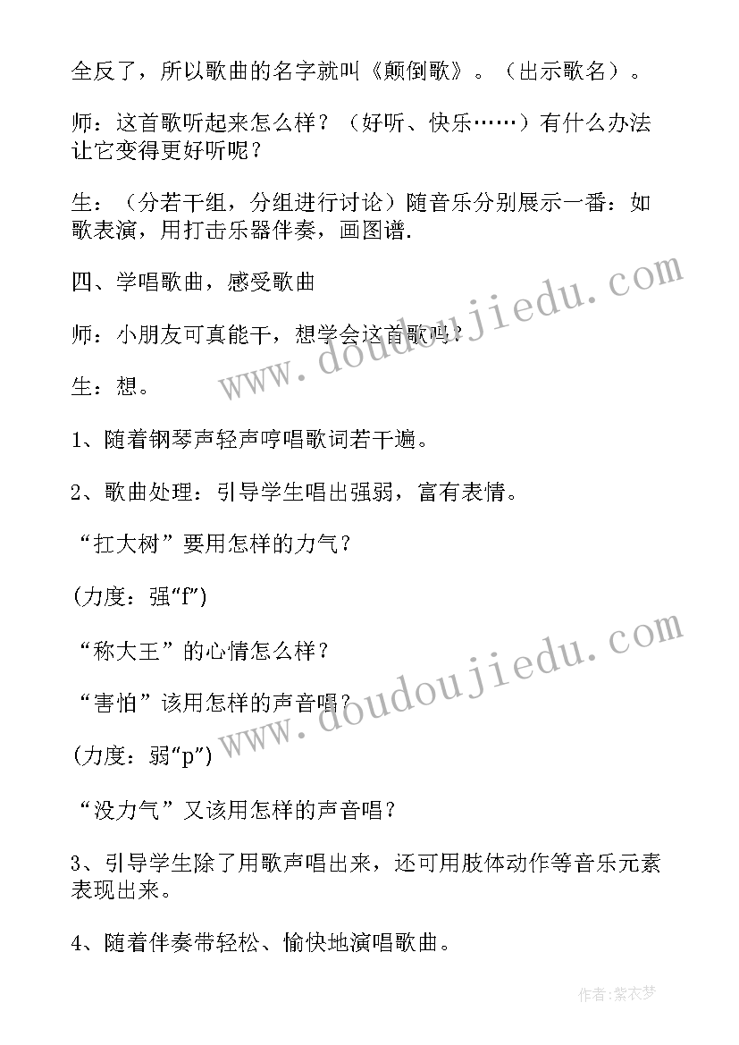 2023年三年级音乐噢十分钟教学反思(优秀6篇)