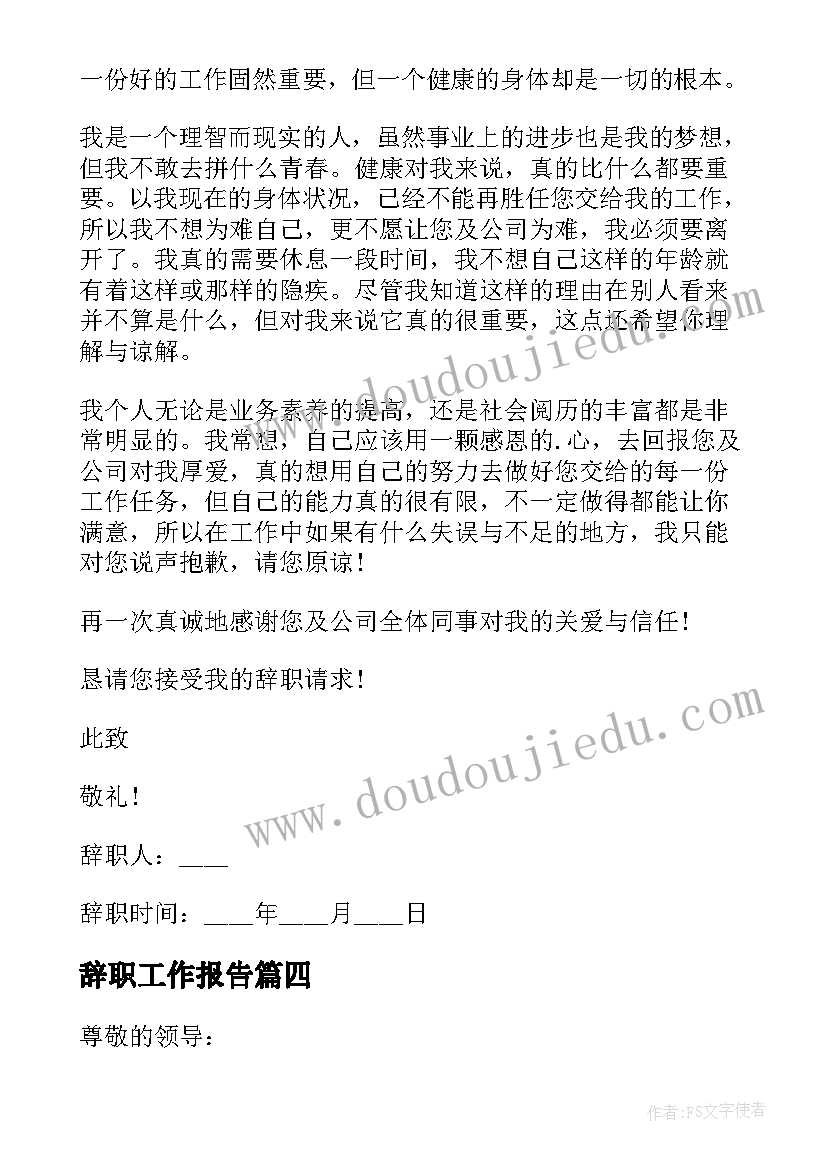 最新禁毒体会心得(实用6篇)