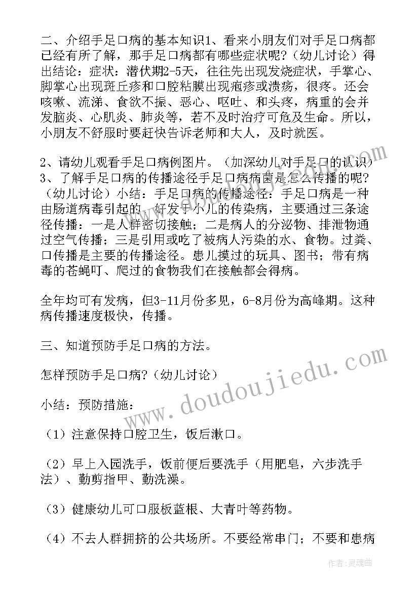 幼儿园食物中毒事件报告制度内容(精选5篇)