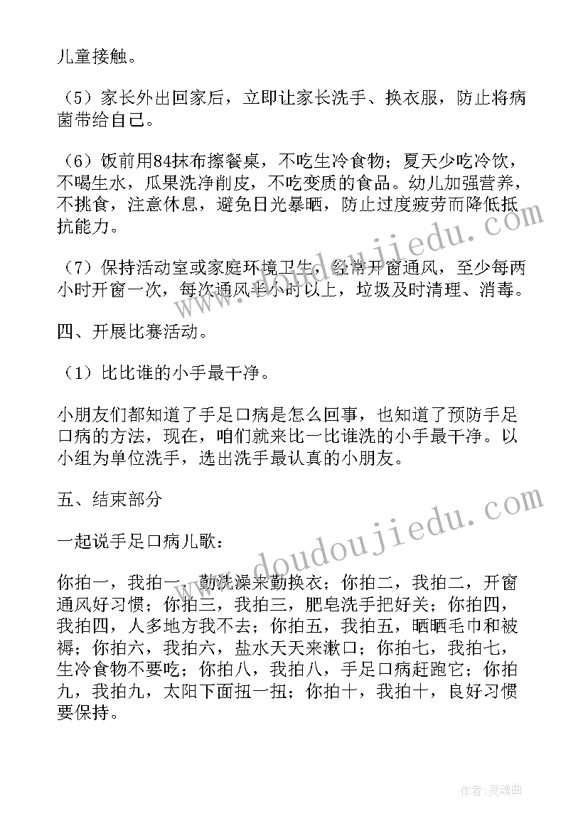 幼儿园食物中毒事件报告制度内容(精选5篇)