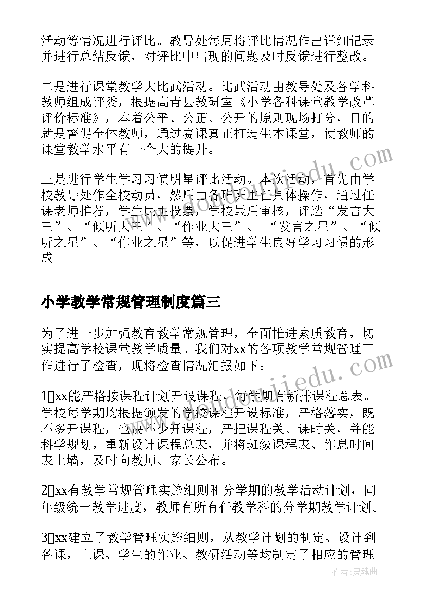 幼儿园交通安全教案免费(模板8篇)