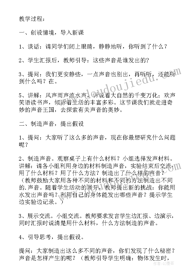 音乐春天的教学反思(实用6篇)