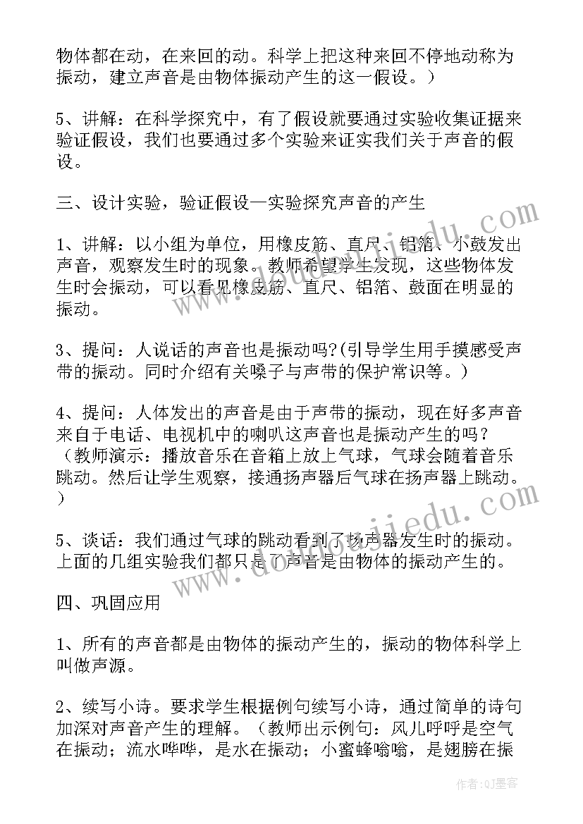 音乐春天的教学反思(实用6篇)