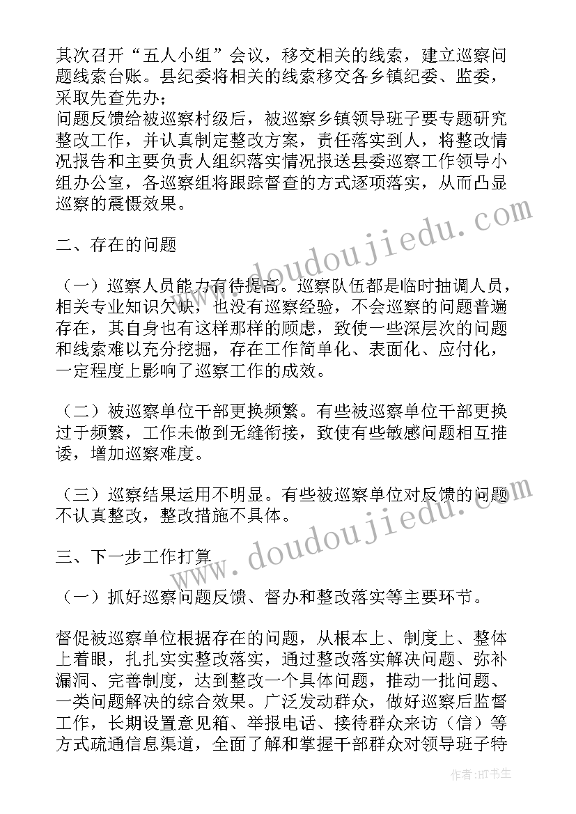 2023年工作情况专题报告(优质5篇)