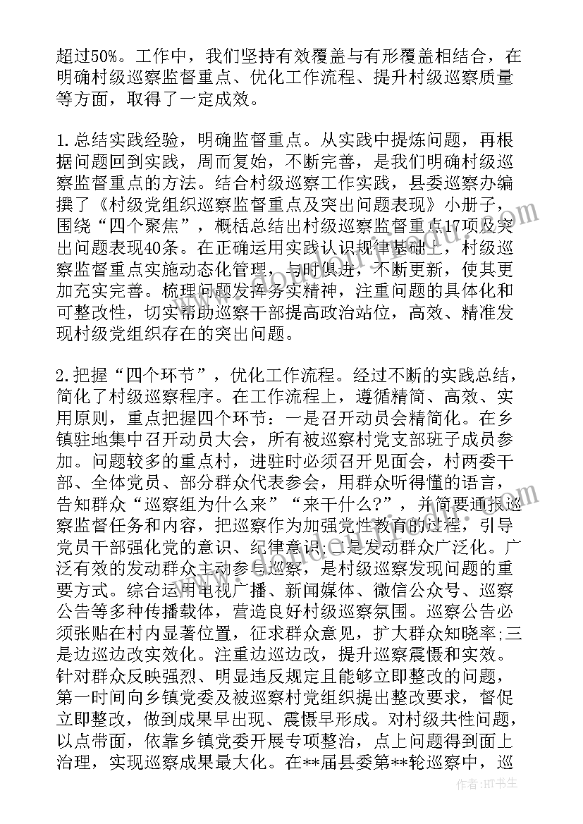 2023年工作情况专题报告(优质5篇)