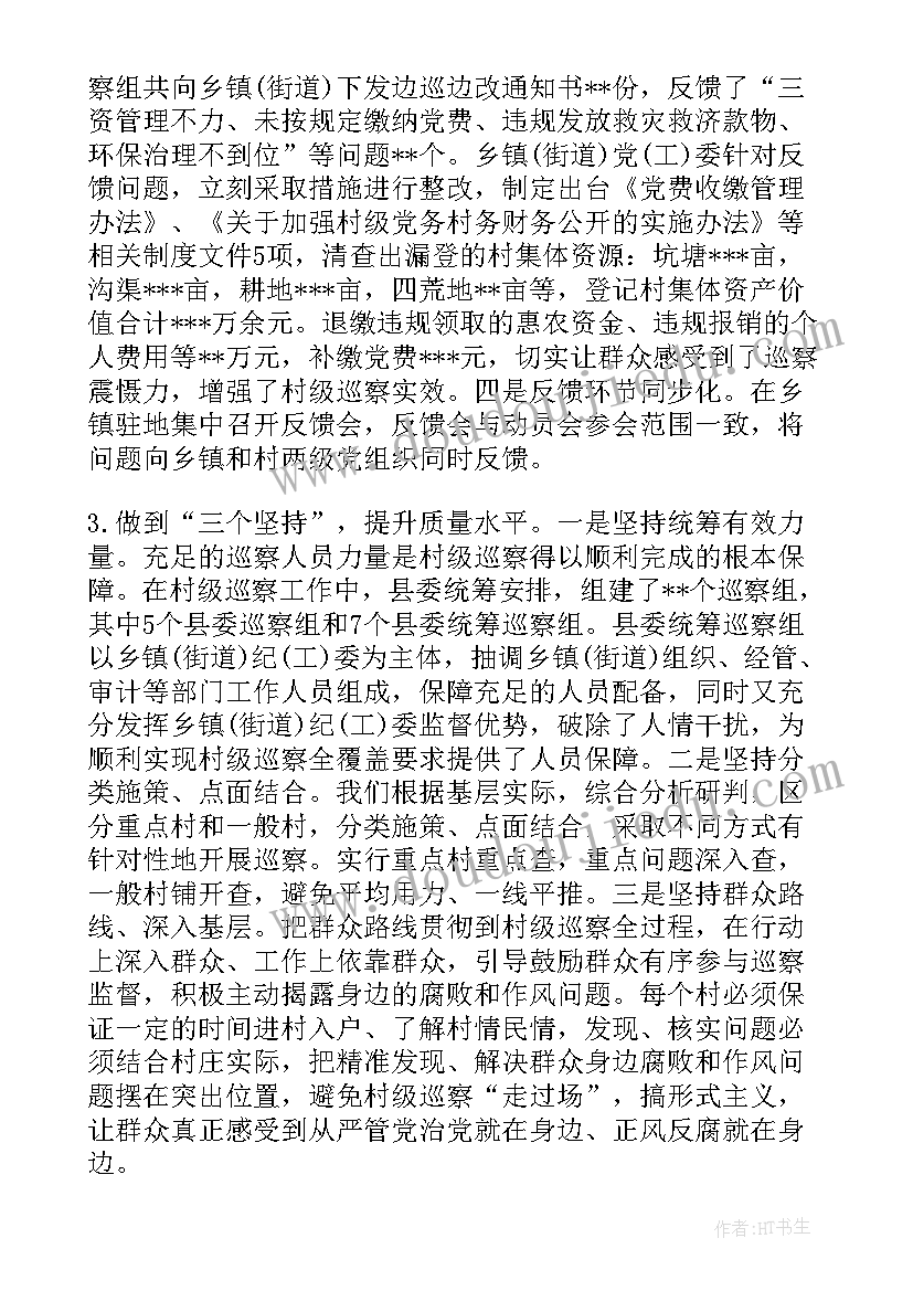 2023年工作情况专题报告(优质5篇)