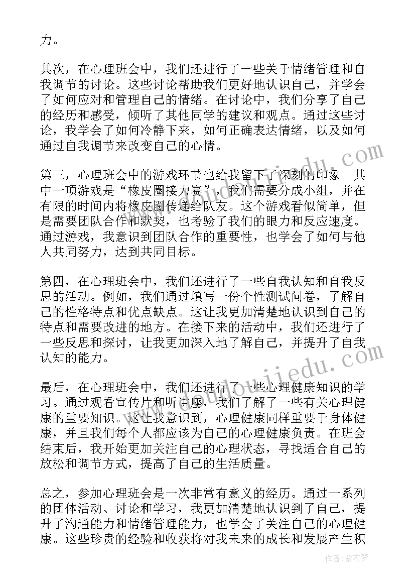 最新喜迎十九班会教案(优质9篇)