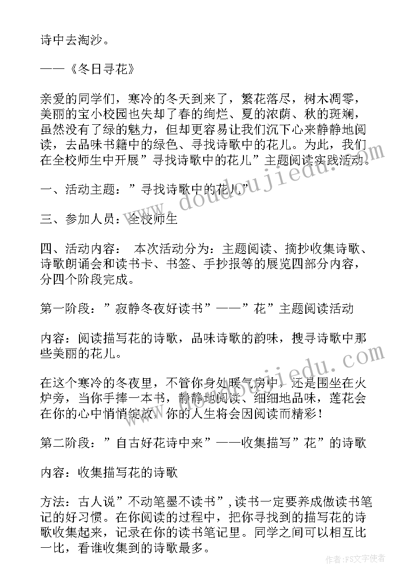 扶贫实践活动的目的和意义 实践活动方案(优秀6篇)