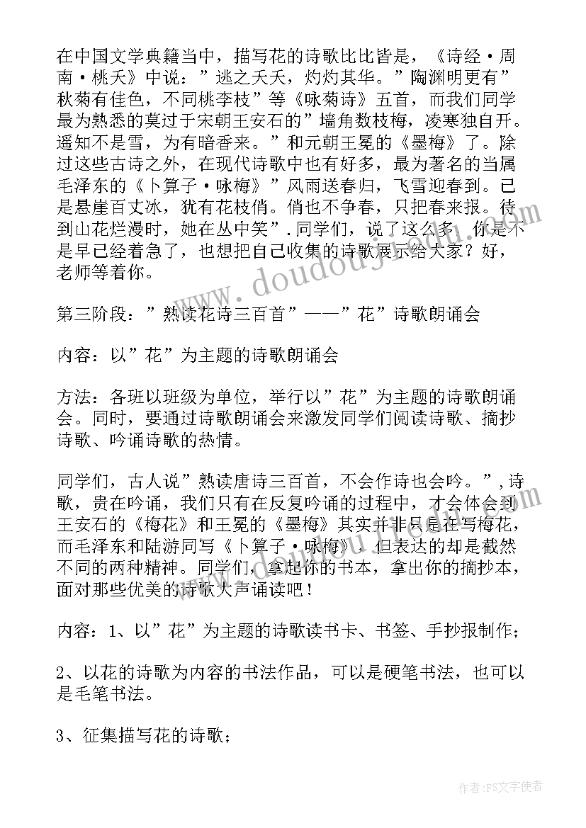 扶贫实践活动的目的和意义 实践活动方案(优秀6篇)